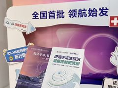 -长春爱尔眼科医院
