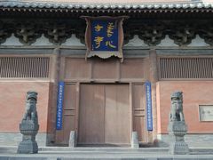 -善化寺