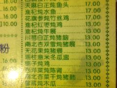 菜单-顺记冰室(宝华路店)