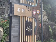 -大罗山风景区