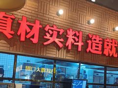 -小马哥烧烤(楚州店)