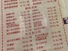 -都一处烧麦馆(前门店)