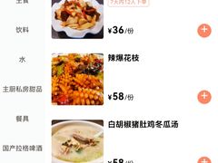 价目表-小胖私厨状元宴·东北私房菜馆