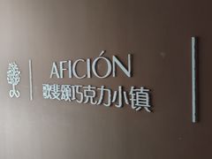 -歌斐颂巧克力小镇