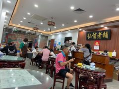 大堂-仁信老铺(盈信城市广场B区店)