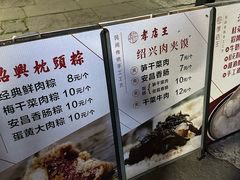 -孝店王酒酿馒头(安昌1店)