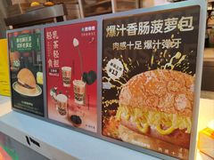 -港师傅·菠萝包(北京超极合生汇店)