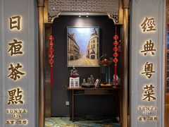 -新雅粤菜馆(南京东路店)