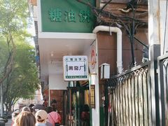 -黑窑厂糖油饼烤鸭·清真菜(旗舰店)