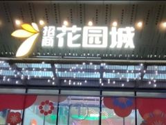 -昆山招商花园城