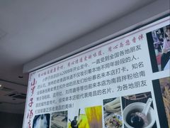 -小罗子汤店(大士院总店)