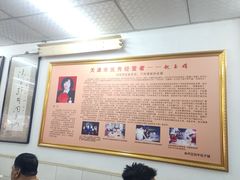 -四平包子铺