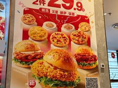 -必胜客(吾悦国际广场店)