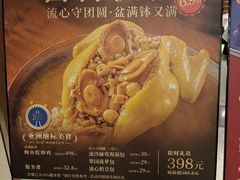 -翠园(北京王府中环店)