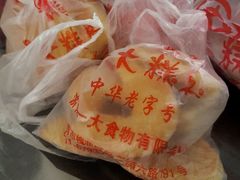 -一大糕点(纬六路店)