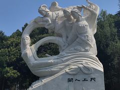 -徽园