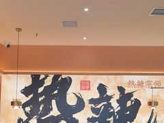 -热辣宗师·串串火锅(万达金街店)
