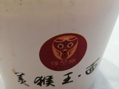 -豫楚源美猴王·面(武商广场店)