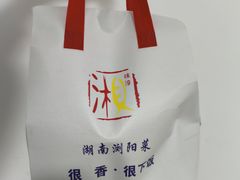 -湘味淳(千禧街店)