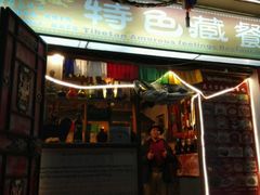 -卡万金特色藏餐