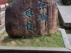 -杭州半山国家森林公园