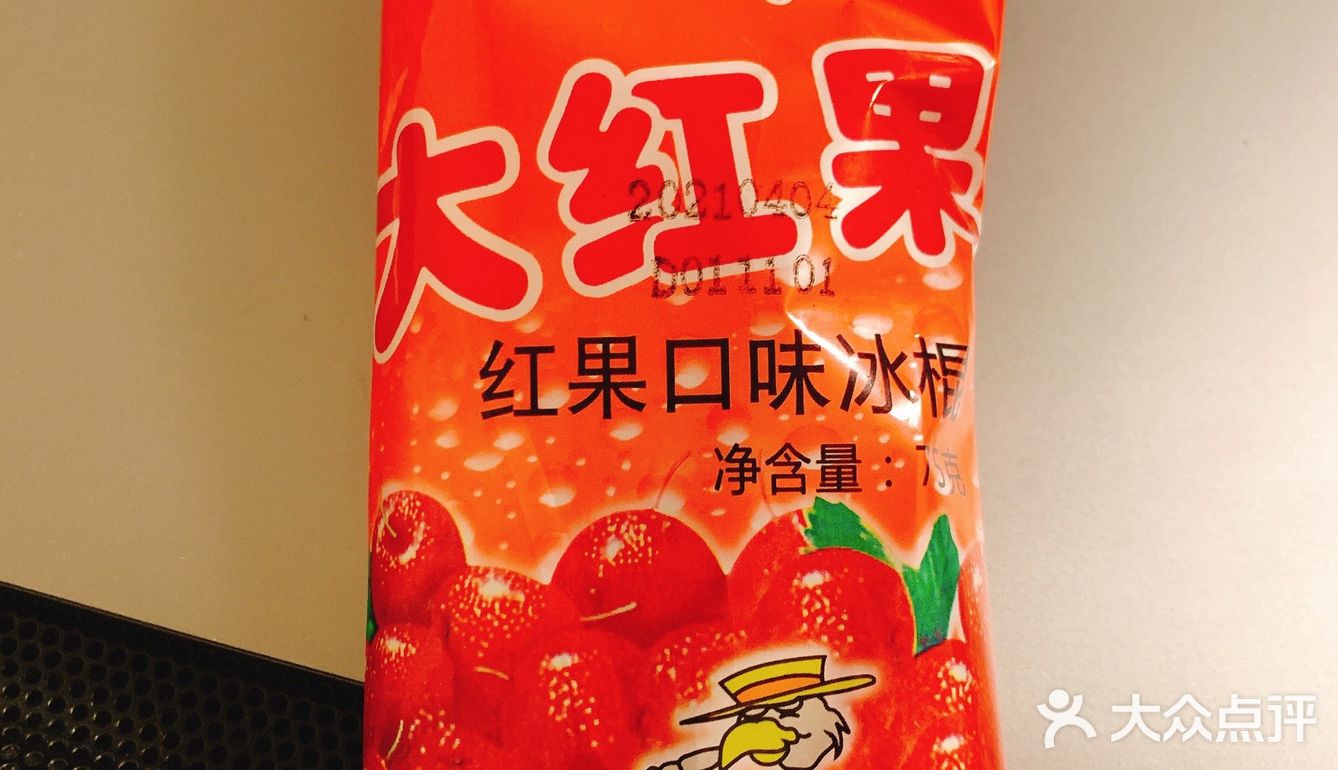 囤了半个冰箱！酸溜溜甜丝丝的大红果冰棍！夏天没它不行啊！
