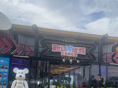 -移动谜城·大笨象密室逃脱(五棵松店)