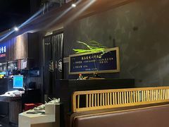 -原牛道·潮汕围炉火锅(讯美店)