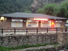 酒吧-北京水岸山吧度假村(雁栖镇店)