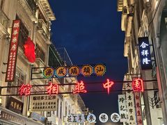 -汕头市小公园