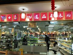 -袁记串串香(人民公园店)