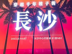 -HIB HUB公社(解放西路店)