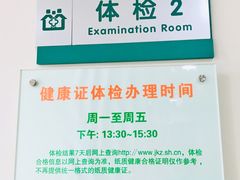 -虹桥社区卫生服务中心万源分中心