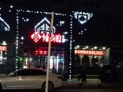 -辣尚瘾·烤鱼·新川菜(交大直营店)