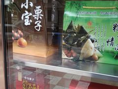 -小宝栗子(西安道店)