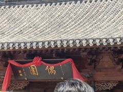 -青州古城