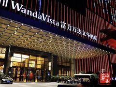 -长沙富力万达文华酒店