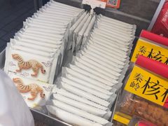 -陕拾叁-西安糕点(北院门创始店)