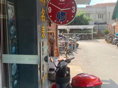 -盛华60年名表维修服务中心
