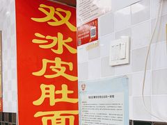 -双冰面馆(茶南店)