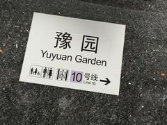 -沈大成(城隍庙店)
