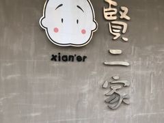 -素虎小呆鸟(西二旗店)