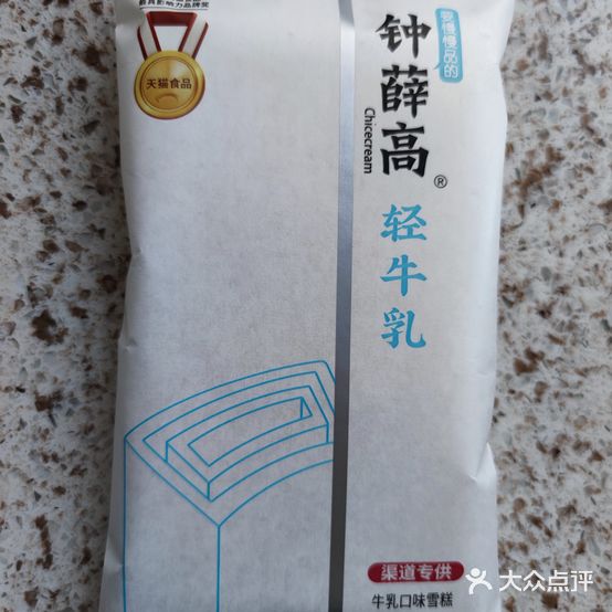 三胖冰激淋(经纬城店)