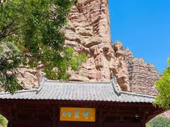-炳灵寺世界文化遗产旅游区