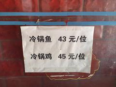 -重庆特色冷锅鱼(武大店)