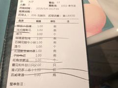 账单-大树餐厅(益田假日店)