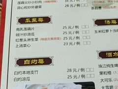 -桃姐农庄老字号(从化温泉店)