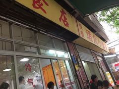 -顺发饮食店(景泰西六巷店)