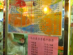 菜单-马拉桑果汁(龙头路总店)