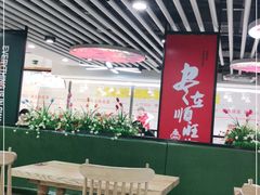 大堂-顺旺基大厨现炒(凯德店)